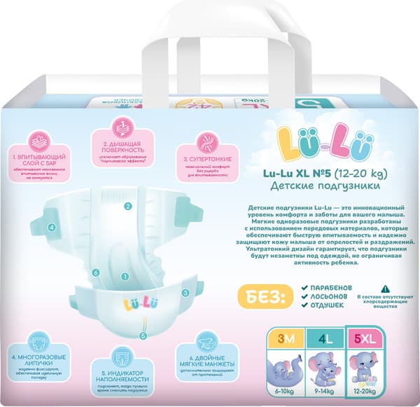 Подгузники детские Lu-Lu Diapers №5 2