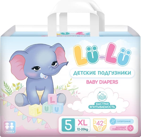 Подгузники детские Lu-Lu Diapers №5