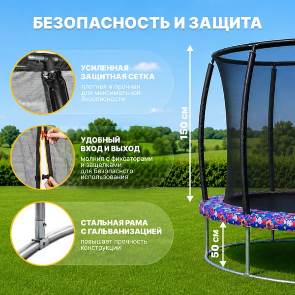 Батут Sundays Favorite Premium-D183/6FT 2