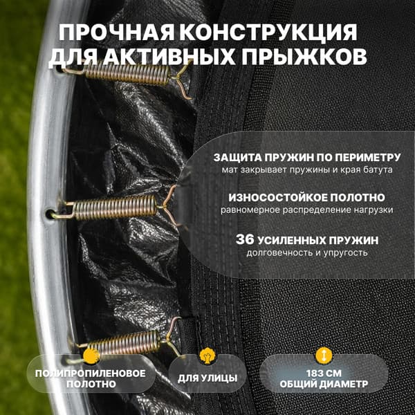 Батут Sundays Favorite Premium-D183/6FT 3