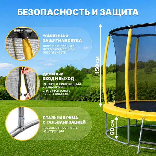 Батут Sundays Favorite Premium-D252/8FT 2