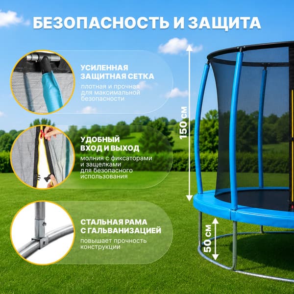 Батут Sundays Favorite Premium-D183/6FT 2