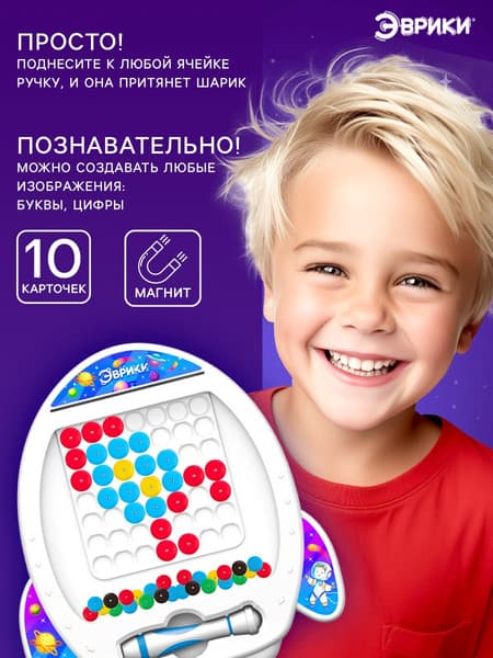 Планшет магнитный Эврики Ракета 55676-1 / 10116147 4