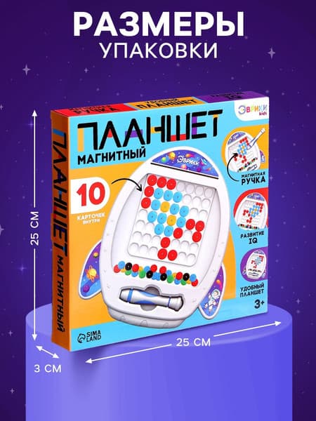 Планшет магнитный Эврики Ракета 55676-1 / 10116147 6