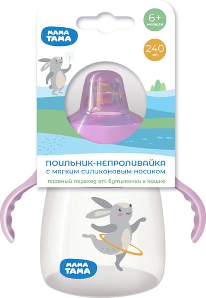 Поильник Мама Тама С силиконовым носиком / MT/095 2