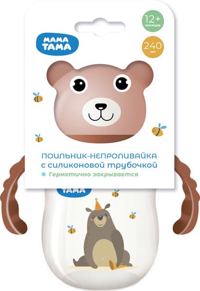 Поильник Мама Тама С силиконовой трубочкой / MT/097 2