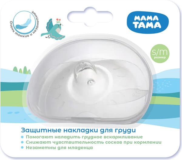 Набор накладок на соски Мама Тама MT/116