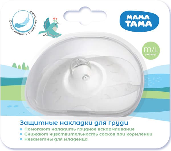 Набор накладок на соски Мама Тама MT/117