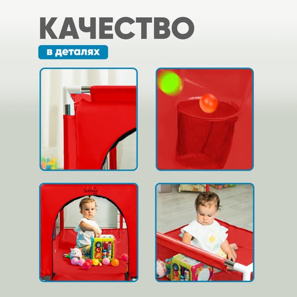 Игровой манеж Solmax&Kids С шариками и баскетбольным кольцом / ZV97039 4