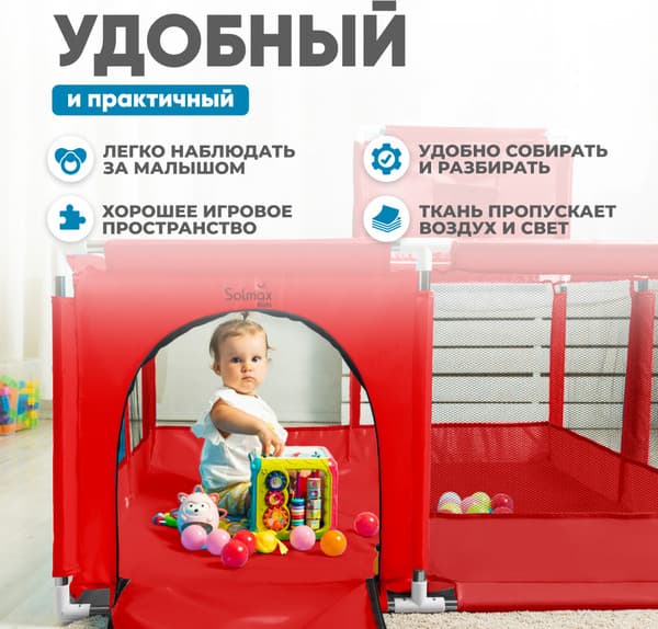 Игровой манеж Solmax&Kids С шариками и баскетбольным кольцом / ZV97039 2