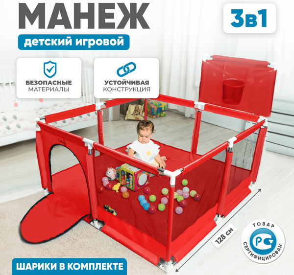 Игровой манеж Solmax&Kids С шариками и баскетбольным кольцом / ZV97039 2