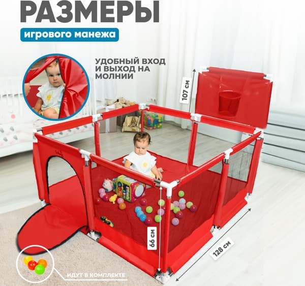 Игровой манеж Solmax&Kids С шариками и баскетбольным кольцом / ZV97039 5