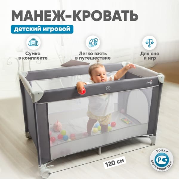 Кровать-манеж Solmax&Kids HW00900 8