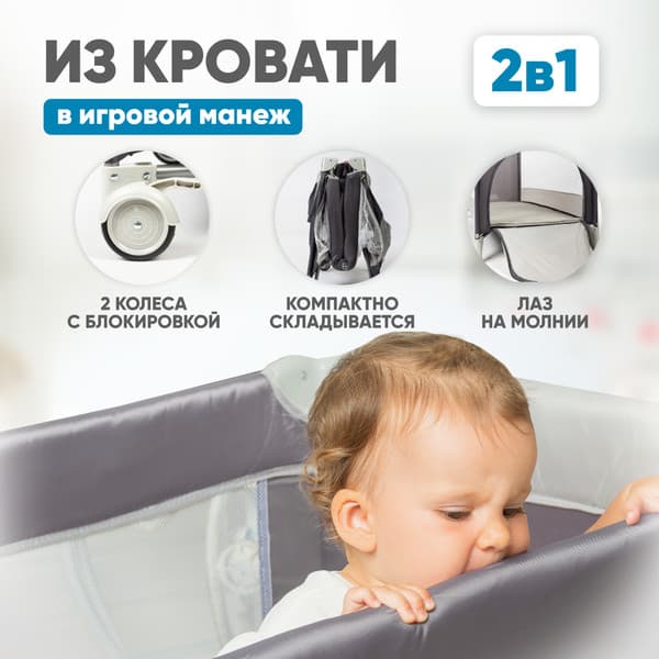 Кровать-манеж Solmax&Kids HW00900 2