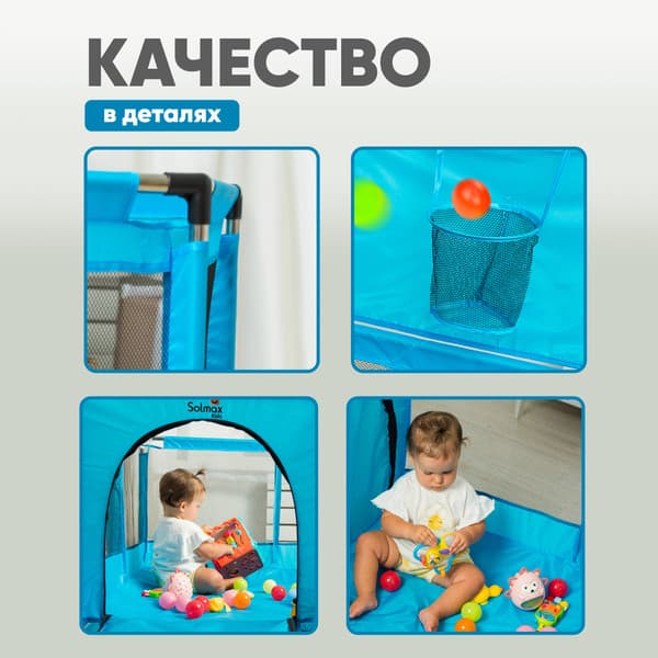Игровой манеж Solmax&Kids С шариками и баскетбольным кольцом / ZV97040 6
