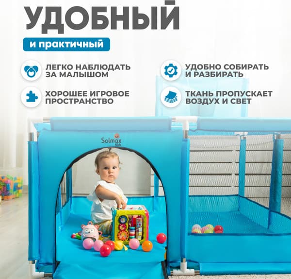 Игровой манеж Solmax&Kids С шариками и баскетбольным кольцом / ZV97040 3