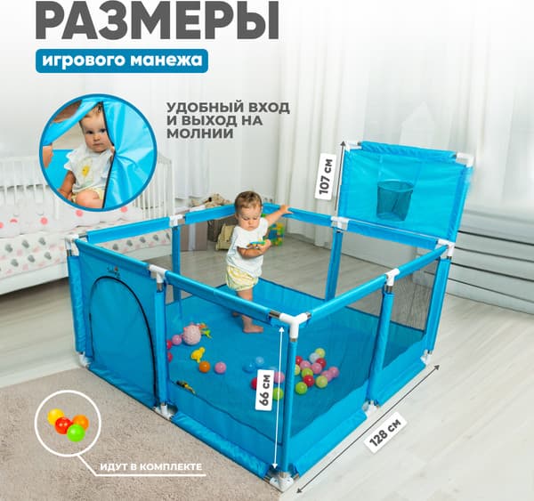 Игровой манеж Solmax&Kids С шариками и баскетбольным кольцом / ZV97040 5