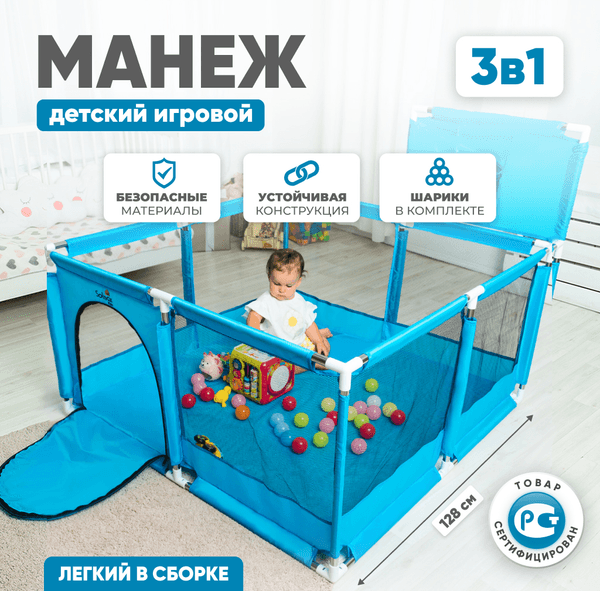 Игровой манеж Solmax&Kids С шариками и баскетбольным кольцом / ZV97040 2