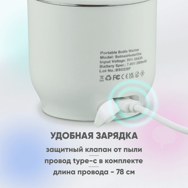 Подогреватель для бутылочек Solmax&Kids W97201 4