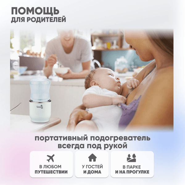 Подогреватель для бутылочек Solmax&Kids W97201 4