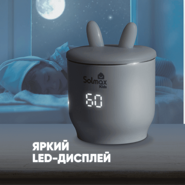 Подогреватель для бутылочек Solmax&Kids W97201 6