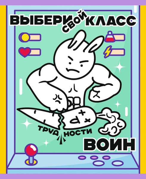 Тетрадь Listoff Выбери свой класс / ТКП489231
