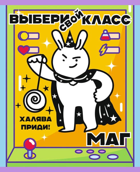 Тетрадь Listoff Выбери свой класс / ТКП489231 2
