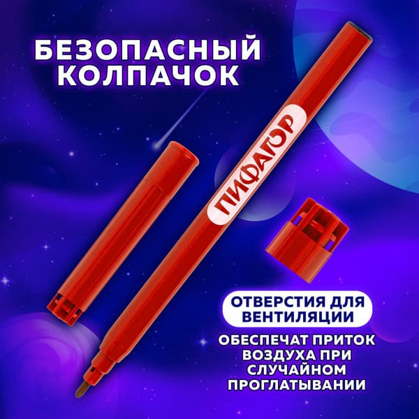 Фломастеры Пифагор Космическая одиссея / 152445 8