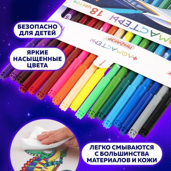 Фломастеры Пифагор Космическая одиссея / 152445 7