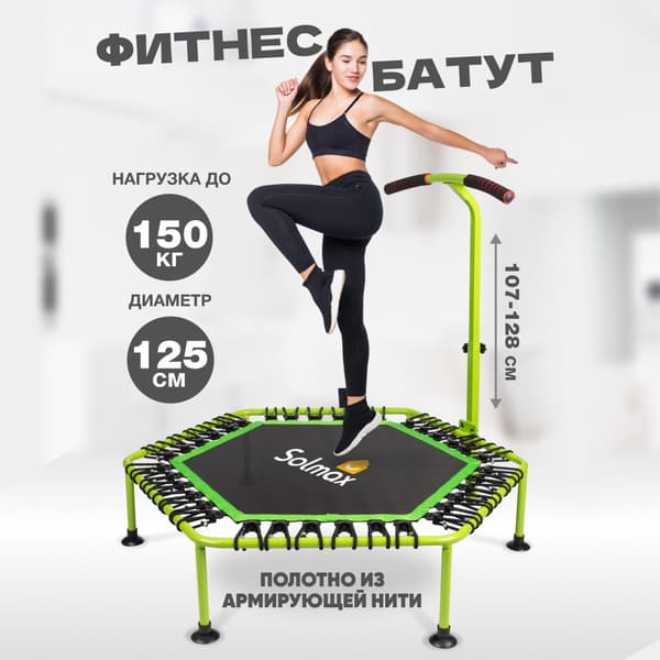 Батут для джампинга Solmax&Fitness С ручками / FG97207 7