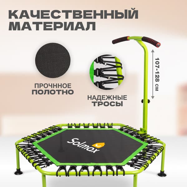 Батут для джампинга Solmax&Fitness С ручками / FG97207 8