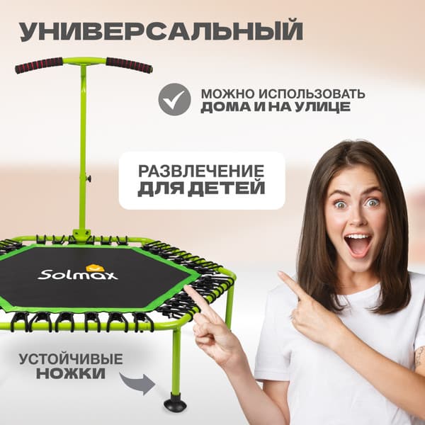 Батут для джампинга Solmax&Fitness С ручками / FG97207 10