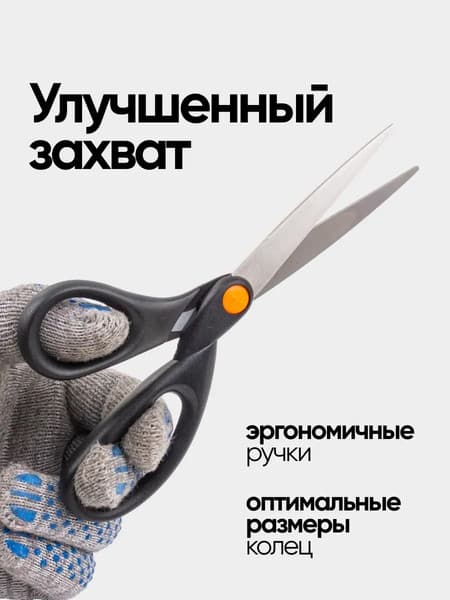 Ножницы канцелярские ISMA 7185 3
