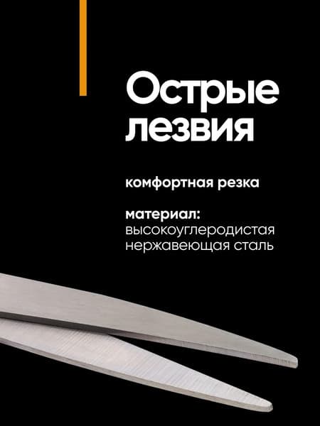 Ножницы канцелярские ISMA 7185 4