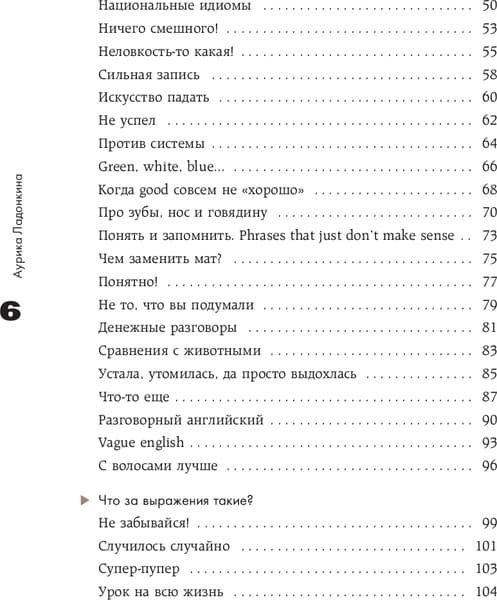 Книга Бомбора Английский язык. Как это понимать? Твердая обложка 6