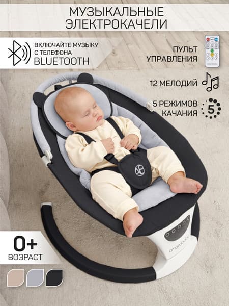 Детский шезлонг Amarobaby Teddy Swing / AB24-22TED/09 8