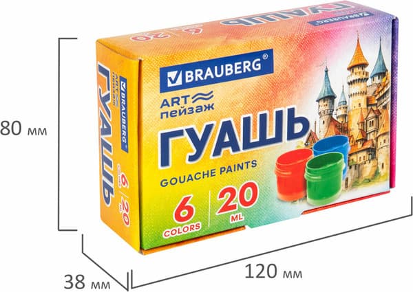 Гуашь Brauberg Art Пейзаж / 192555 6