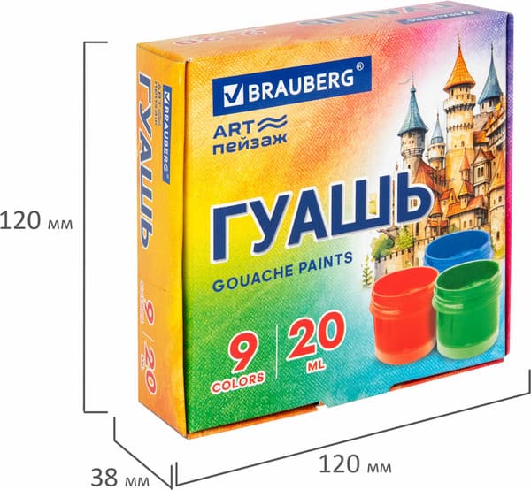 Гуашь Brauberg Art Пейзаж / 192556 6