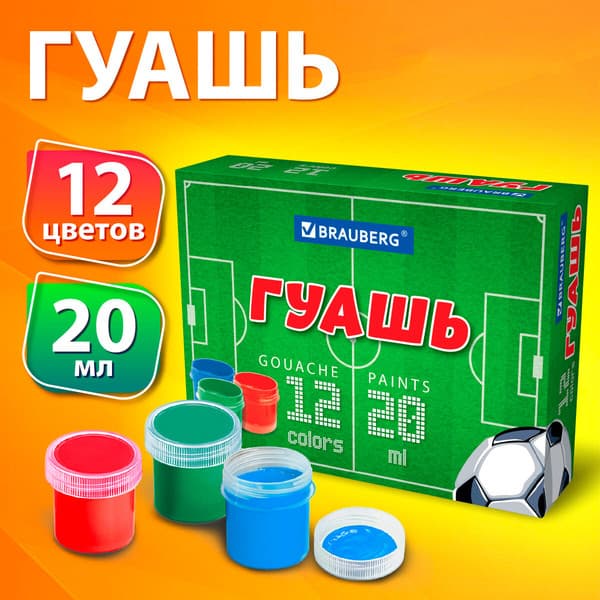 Гуашь Brauberg 192566 5