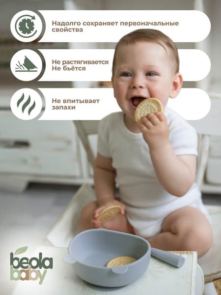 Набор посуды для кормления Beola baby HSB-04/B 3