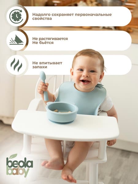 Набор посуды для кормления Beola baby HBB-05 6