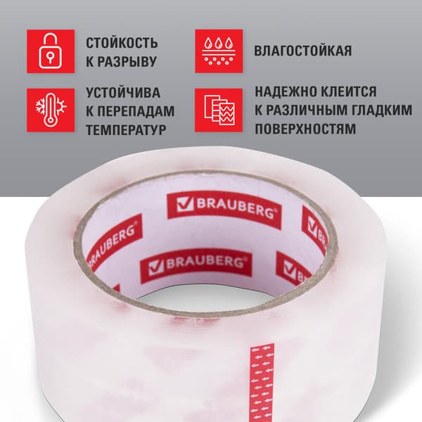 Скотч Brauberg Original / 440172 3