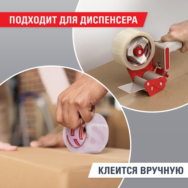 Скотч Brauberg Original / 440172 7