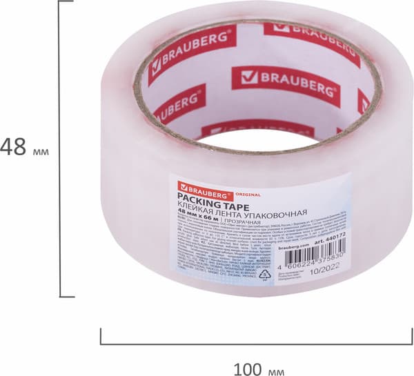 Скотч Brauberg Original / 440172 10