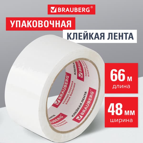Скотч Brauberg Упаковочный / 440158 8