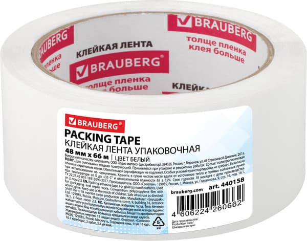Скотч Brauberg Упаковочный / 440158 3