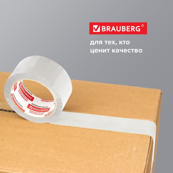 Скотч Brauberg Упаковочный / 440158 7