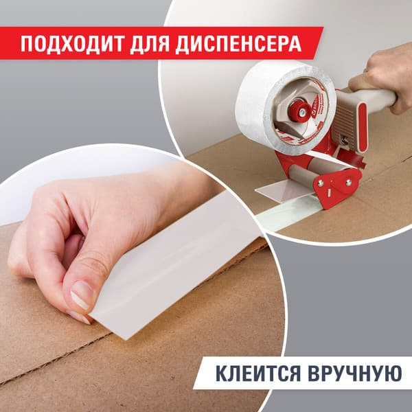 Скотч Brauberg Упаковочный / 440158 9