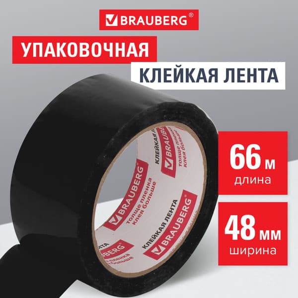 Скотч Brauberg Упаковочный / 440155 2