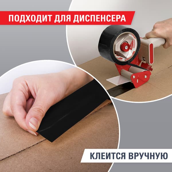 Скотч Brauberg Упаковочный / 440155 5